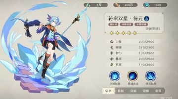 符家双星·符元新手攻略(追光测试)