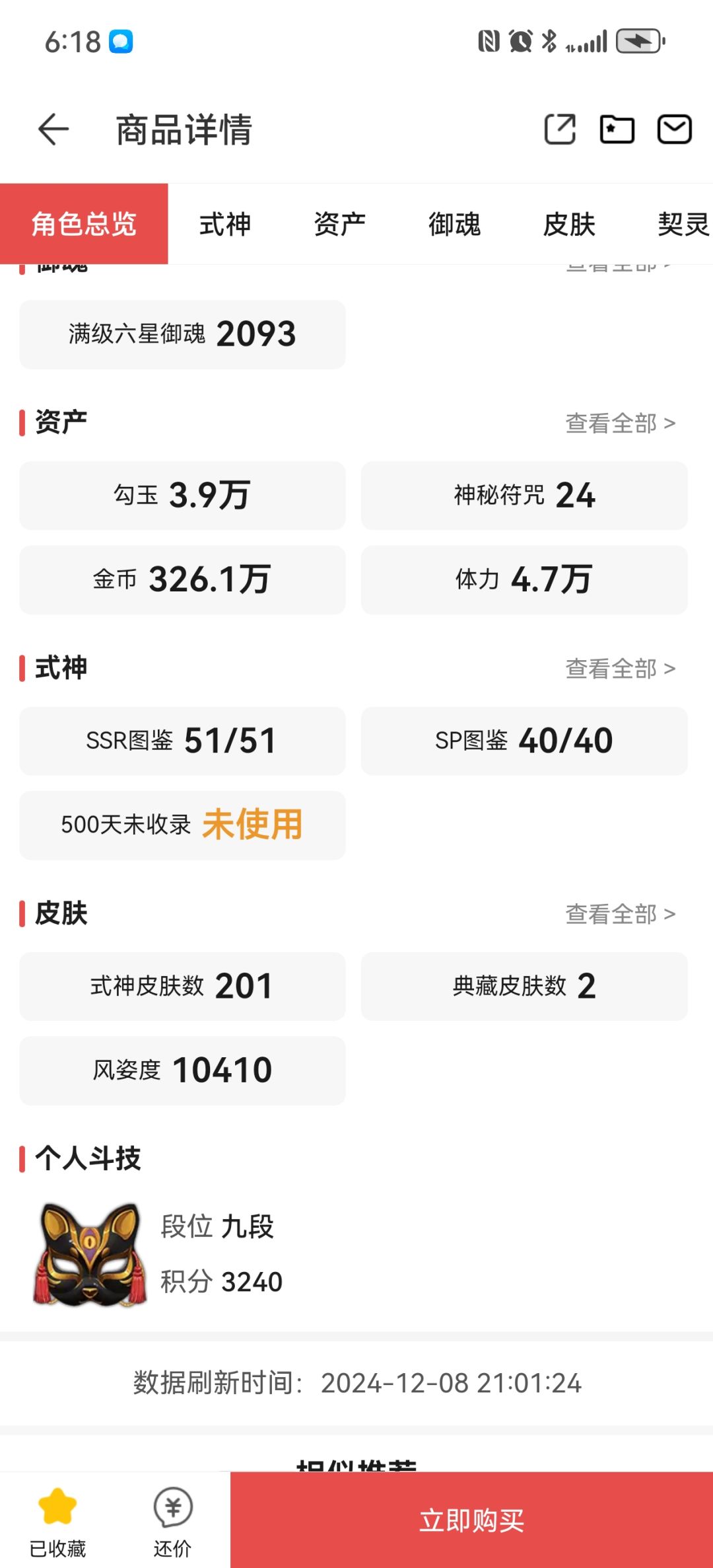 想藏宝阁买个号养老 2