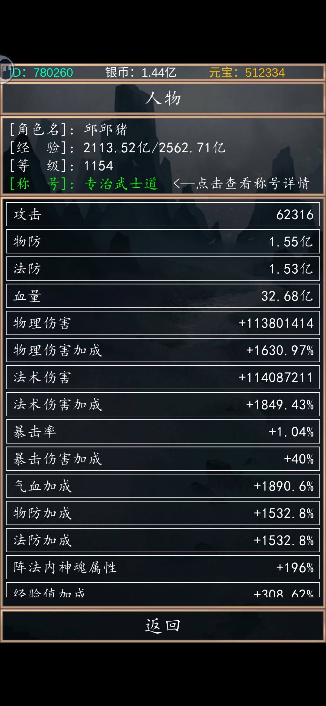 1200妖王 3