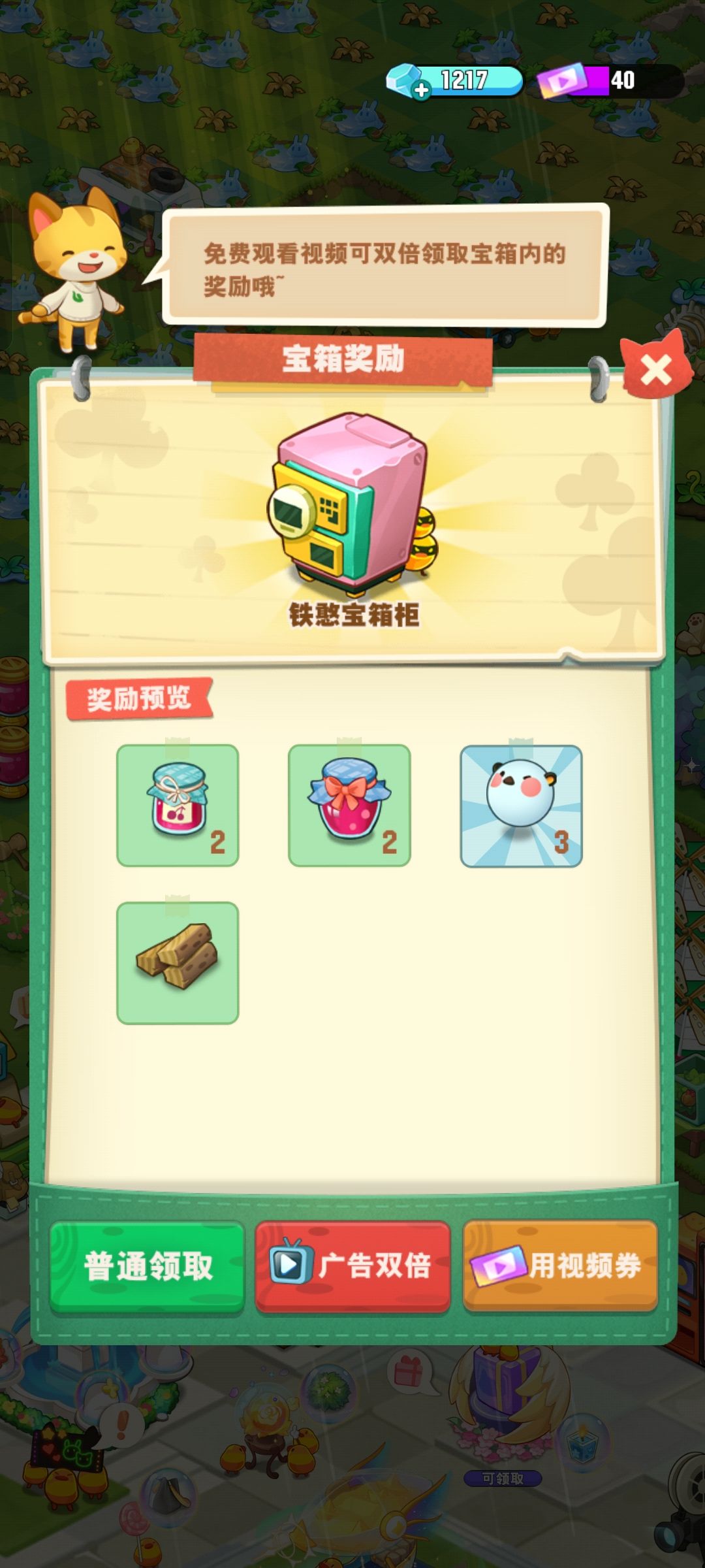 关卡箱子! 1