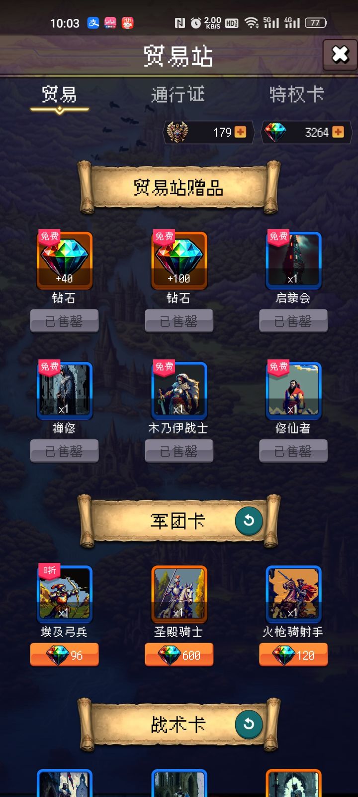 论坛打卡第六天截图