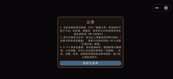 9月5日更新截图