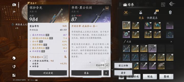 为什么这个不能收藏截图