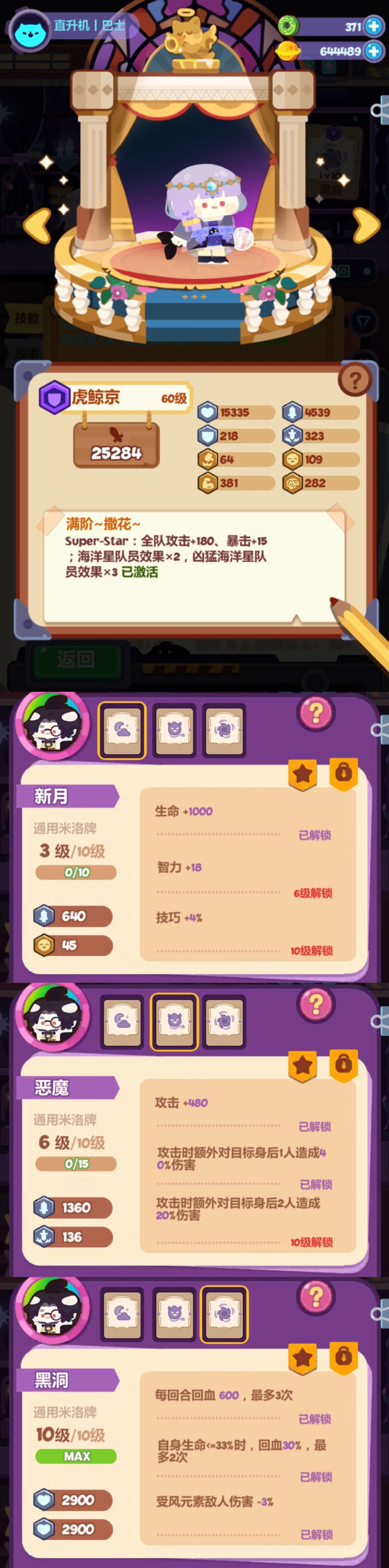 分享一个0氪玩家的科技馆180层阵容…因为打头阵的怪巨肉无比，所以米洛卡要带的最核心的词条就是【攻击时额外对身后敌人造成伤害】，其余词条最好是增加续航能力的，因为180层主打一个持久战( ´▽｀)。之前我也在taptap上搜了好久180层的攻略，发现大多数都是要带氪金角色的，作为一名iOS且贫穷玩家（懂得都懂hhh）我连金手指都没抽出来，只能自己琢磨出这个阵容，竟然还有惊无险地过了，所以就和你们分截图