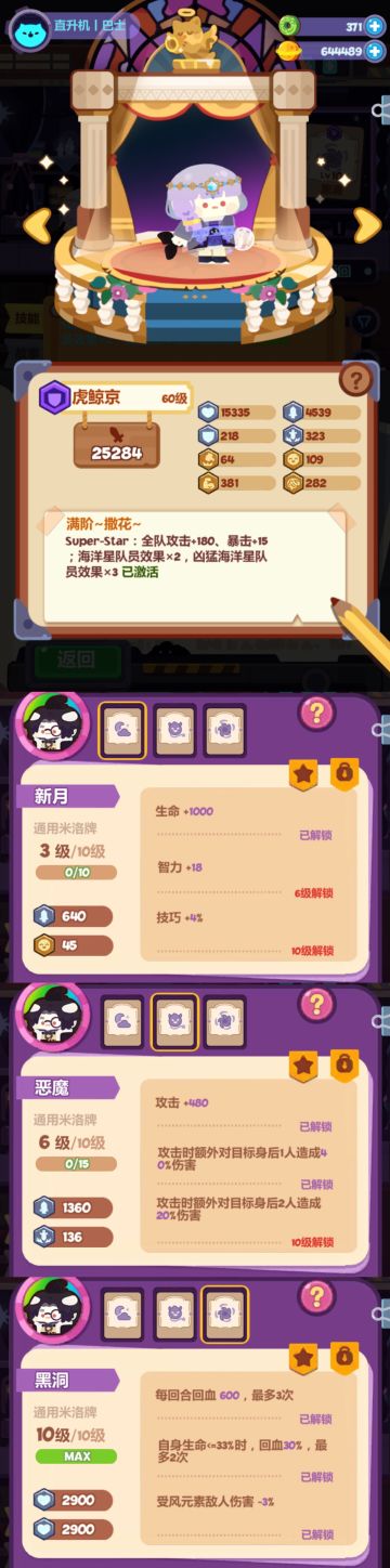 分享一个0氪玩家的科技馆180层阵容…因为打头阵的怪巨肉无比，所以米洛卡要带的最核心的词条就是【攻击时额外对身后敌人造成伤害】，其余词条最好是增加续航能力的，因为180层主打一个持久战( ´▽｀)。之前我也在taptap上搜了好久180层的攻略，发现大多数都是要带氪金角色的，作为一名iOS且贫穷玩家（懂得都懂hhh）我连金手指都没抽出来，只能自己琢磨出这个阵容，竟然还有惊无险地过了，所以就和你们分