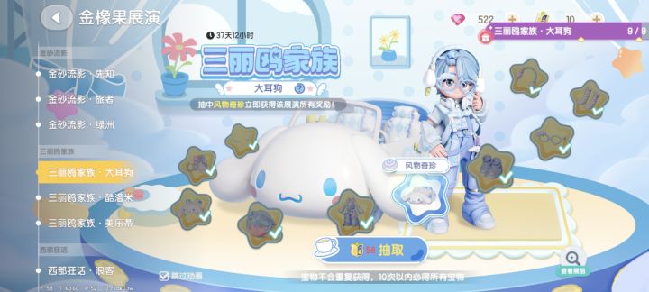 依旧大保底截图