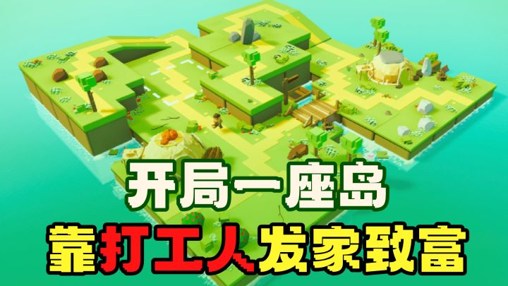 非常上头,根本停不下来!自动化流水线一样的模拟经营游戏!截图