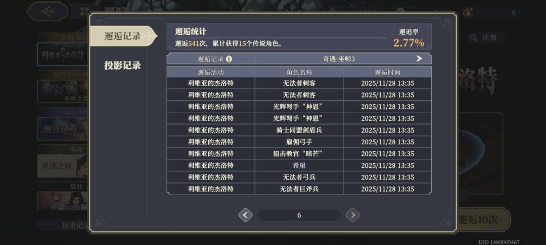 新角色 1