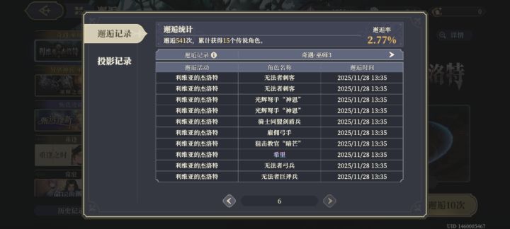 新角色截图