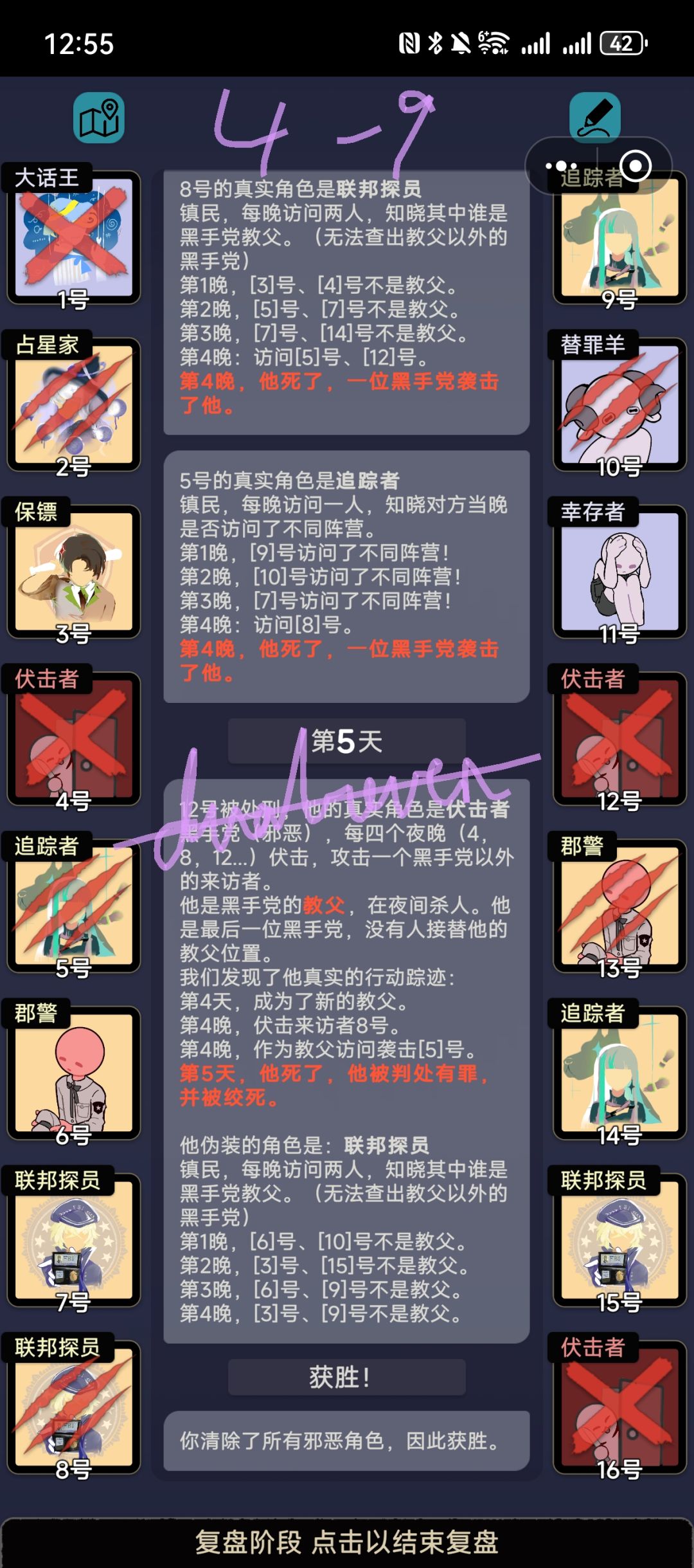 第四章关卡杂谈 10