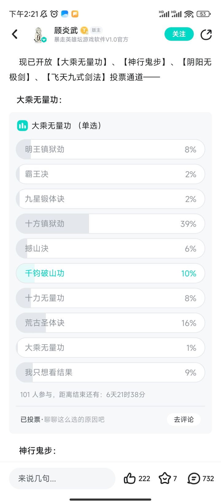 前面说功法修仙的,可以来看看荒古圣体了截图