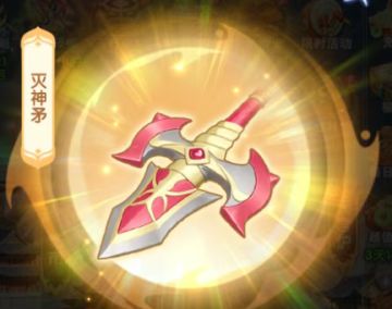 新限定法宝「灭神矛」攻略：贯穿全局的弑神之矛