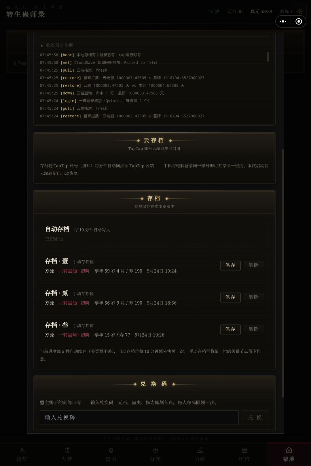 作者大大能把存档得给开一下吗?号没了 1