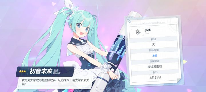 求顶配柚子和垃姬兔（官服）截图