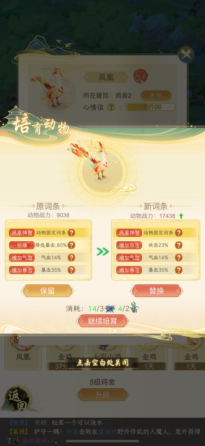 如果暴击换成增伤，我将称之为完美截图
