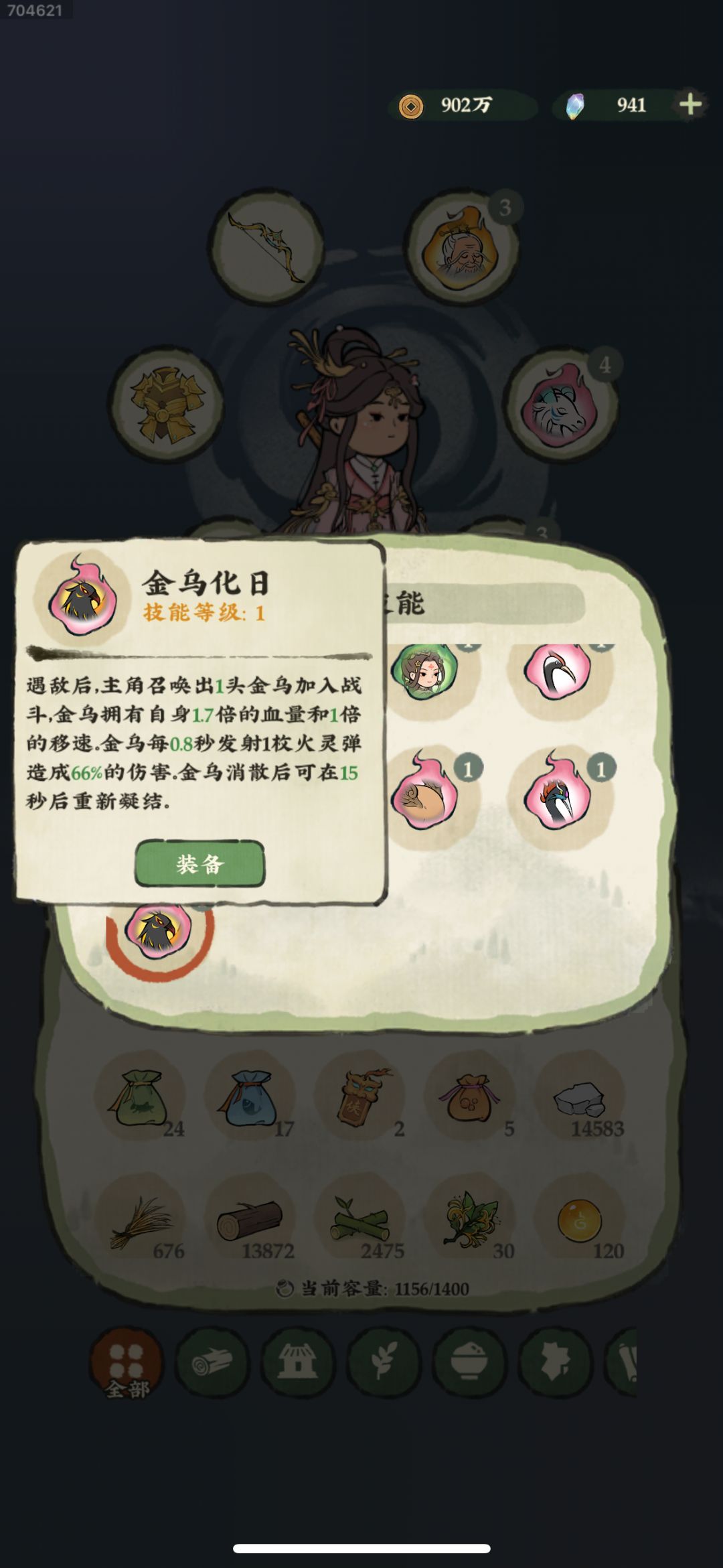 好消息金乌换了 1