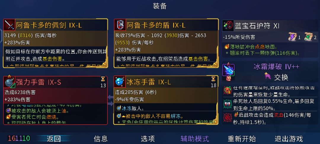 这是什么武器? 2
