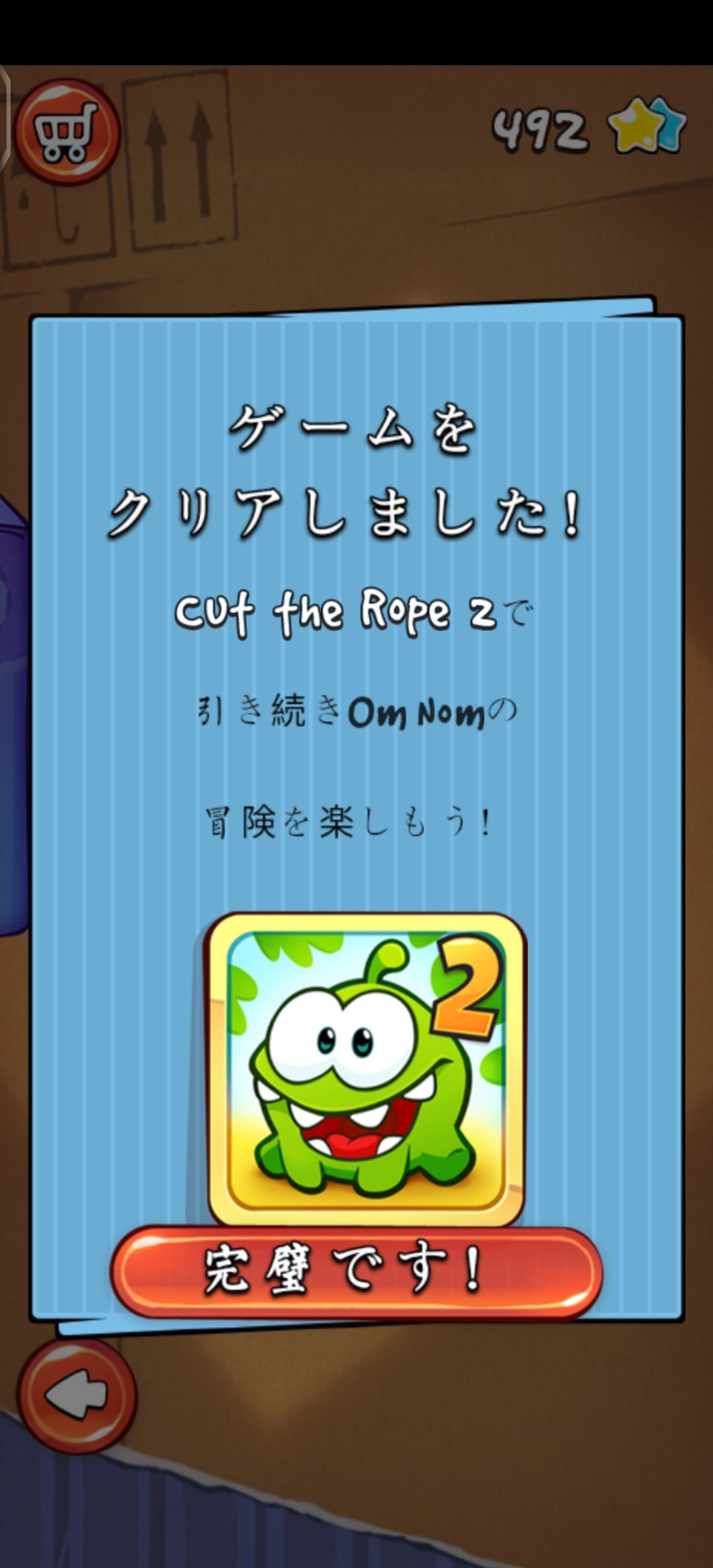 全三星通关 2