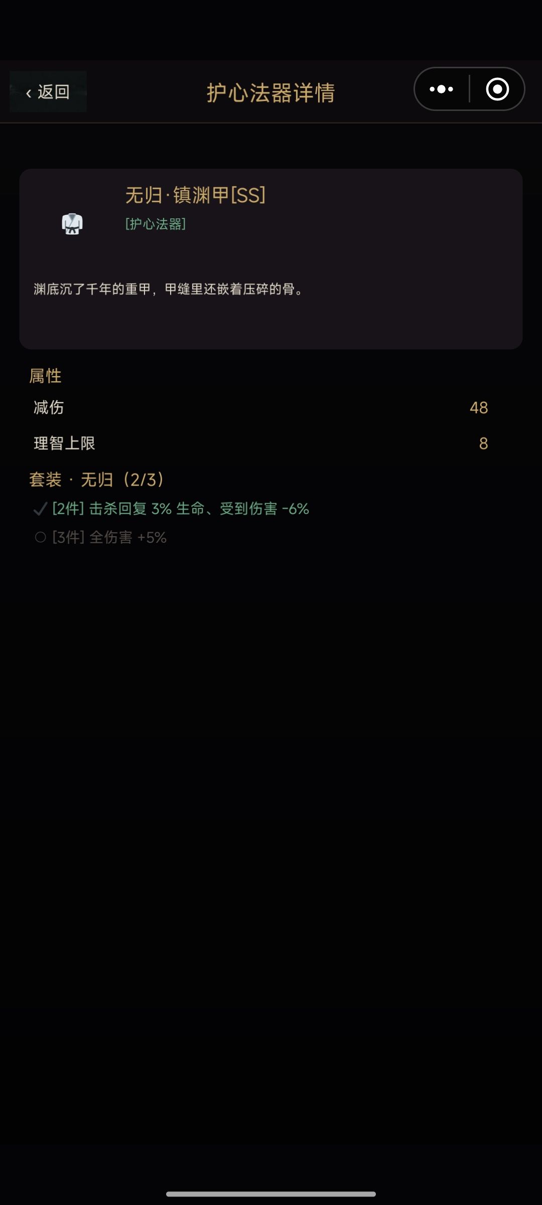 崭新套装无归来袭 3