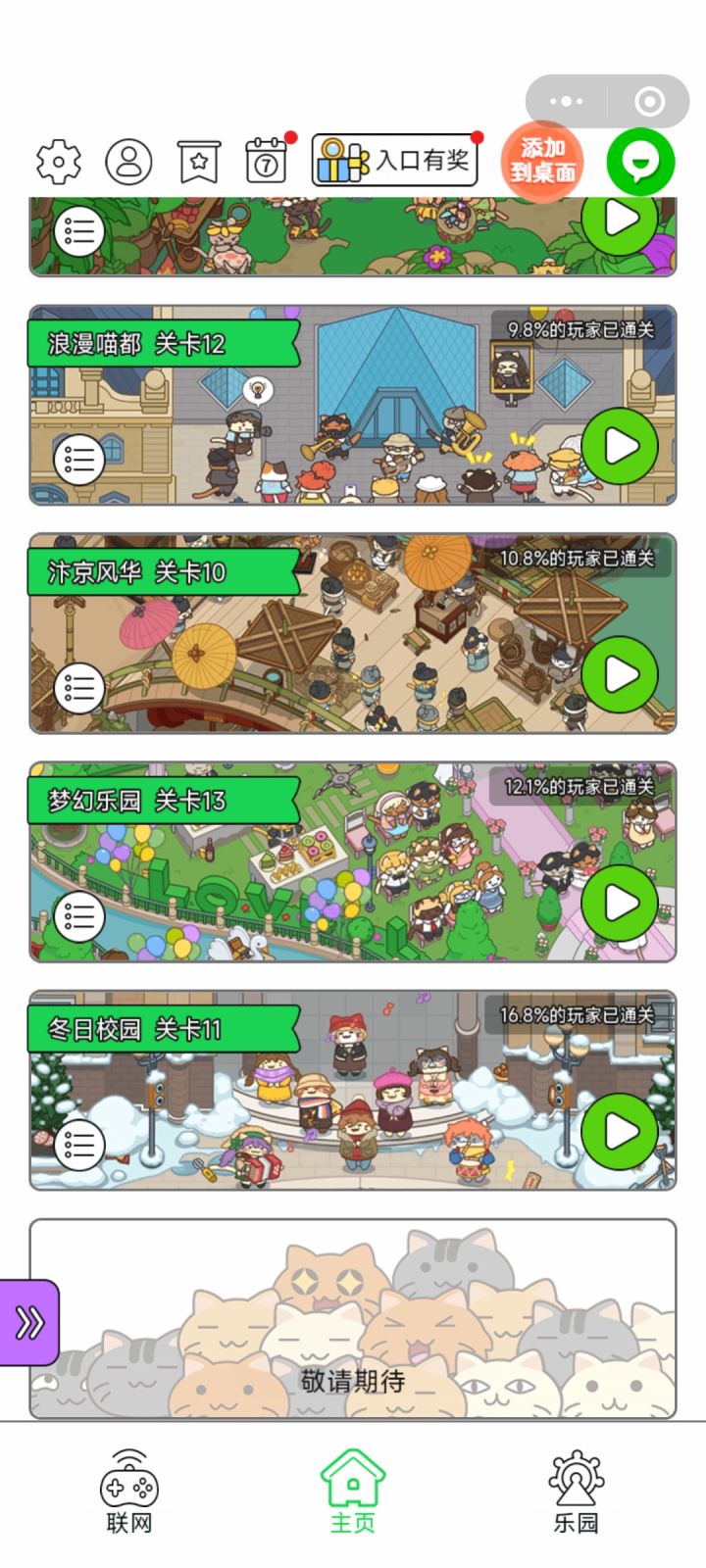 还会更新吗……截图