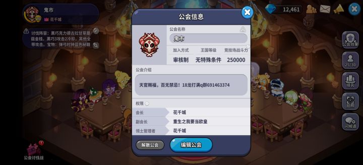 q天空公会【鬼市】招人~~截图