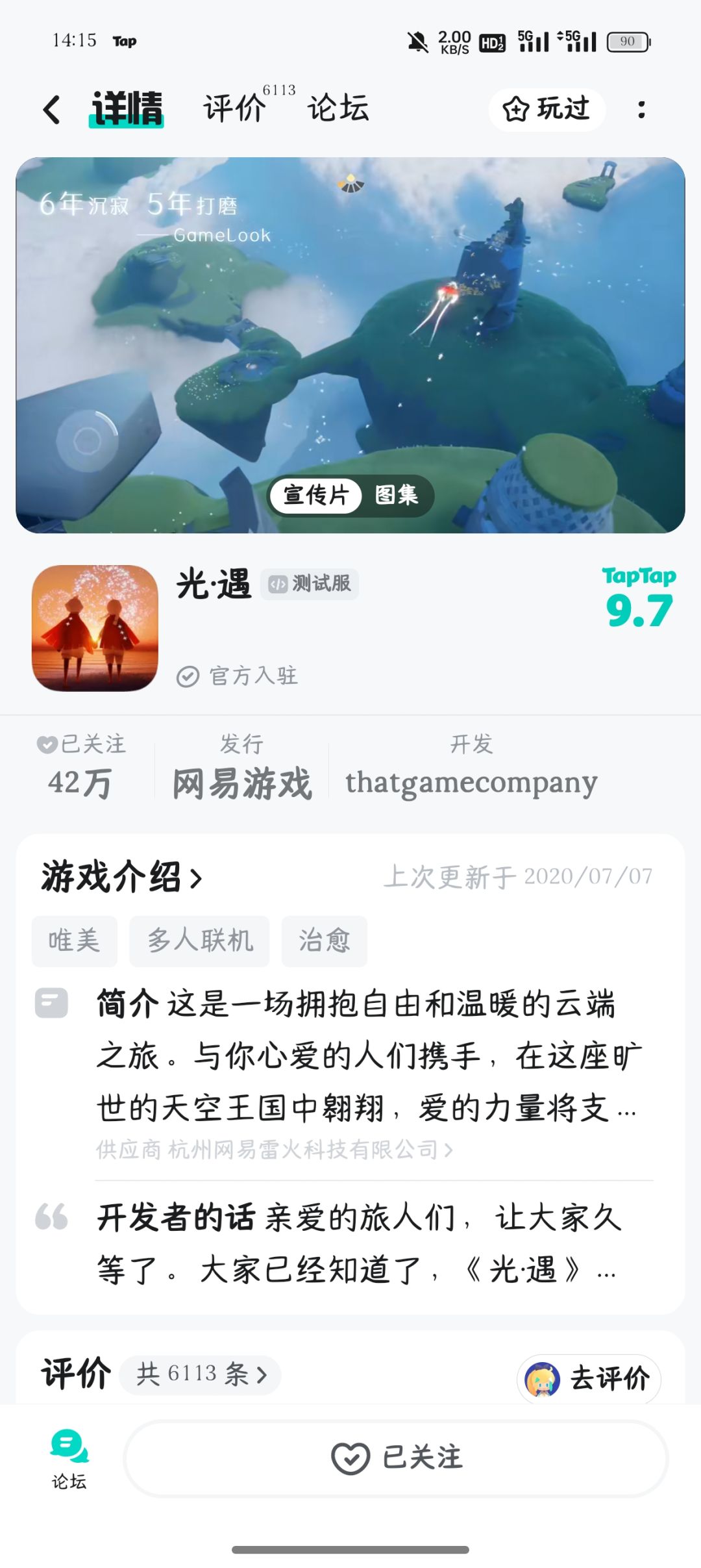 TapTap