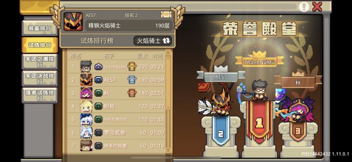 输得彻底截图