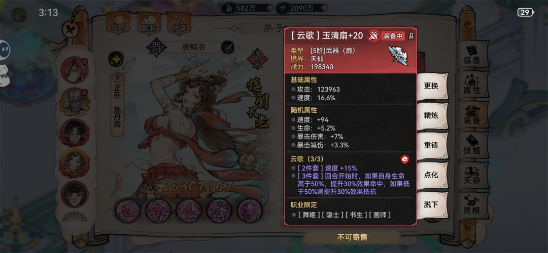 这俩值得点化吗? 1
