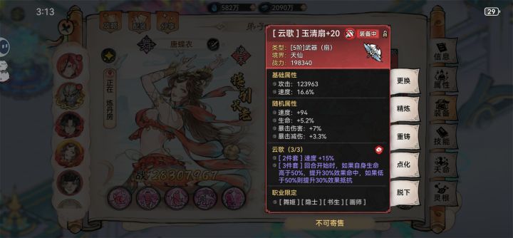 这俩值得点化吗?截图
