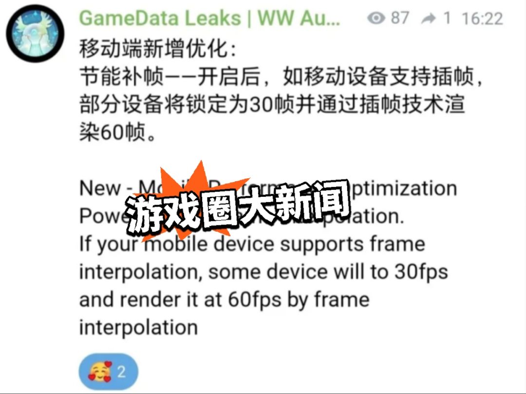 鸣潮移动端最新优化曝光!锁60真的香? 2