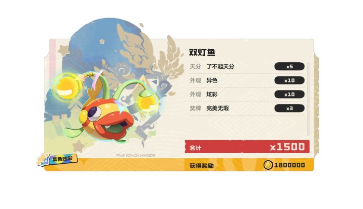 我的异色截图