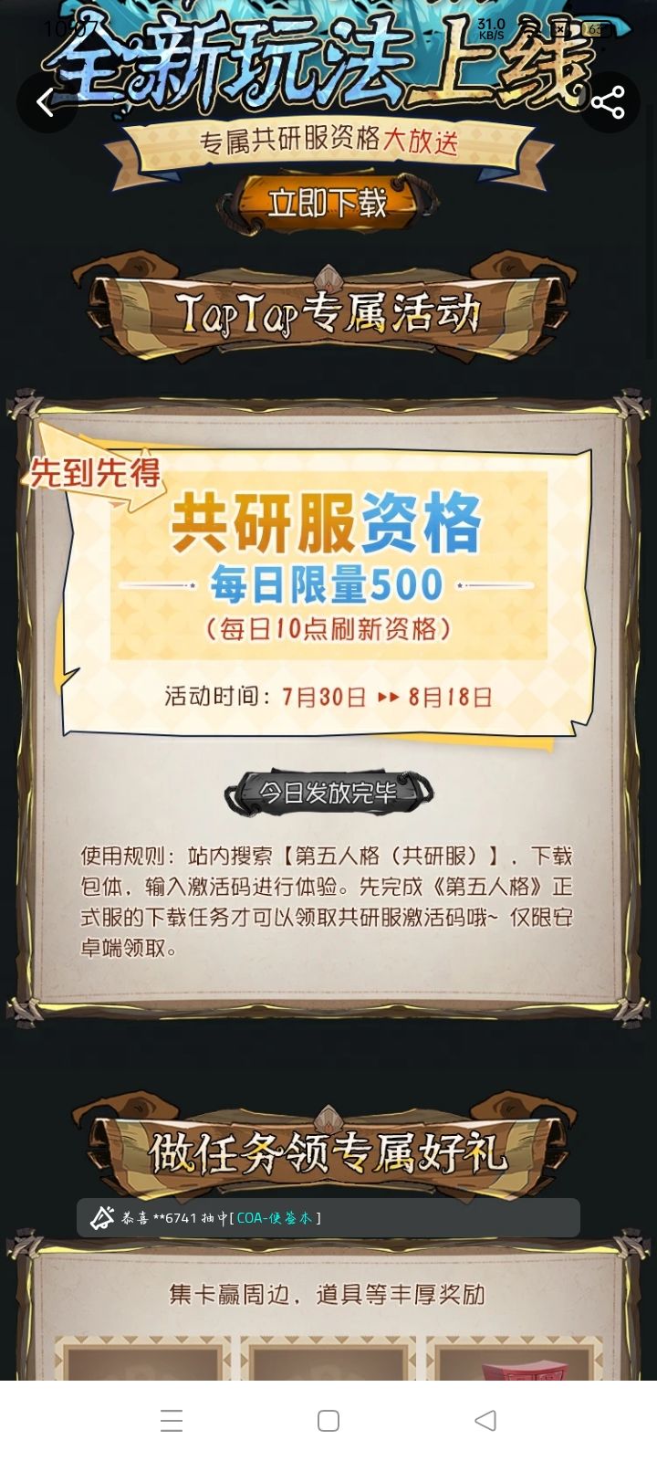 TapTap