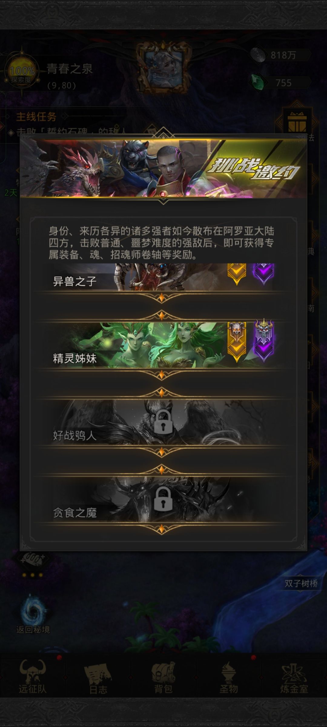 刷了一个多小时，终于过了精灵姊妹了 2