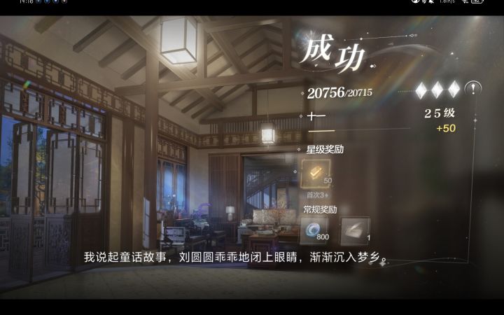 我愿称之为赌狗的胜利截图