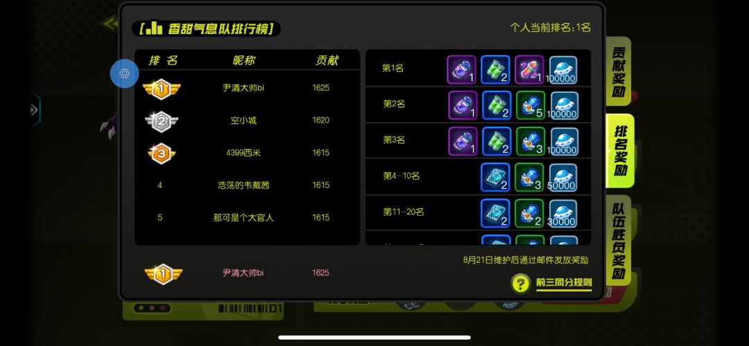 萌新求略🙏 1