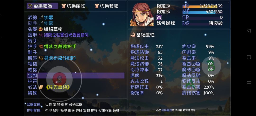原来可以不掉善恶拿下这两个装备截图
