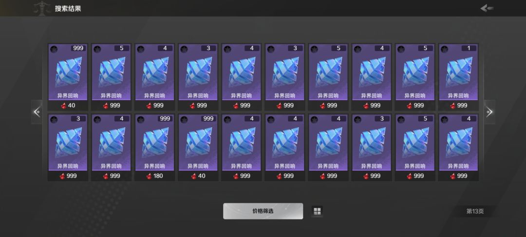 这游戏管管这种乱出价的行吗 1
