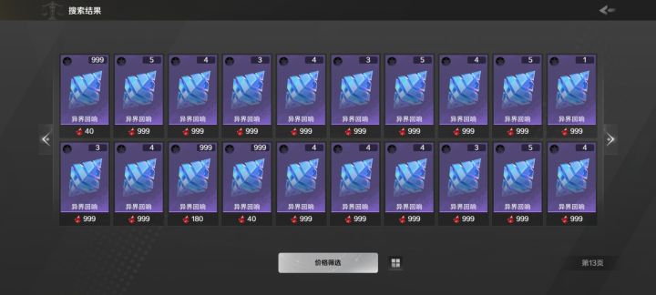这游戏管管这种乱出价的行吗截图