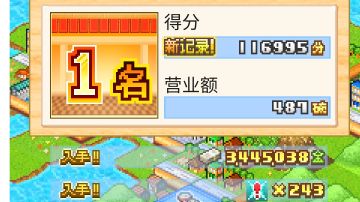 强手棋攻略（设备升级顺序）