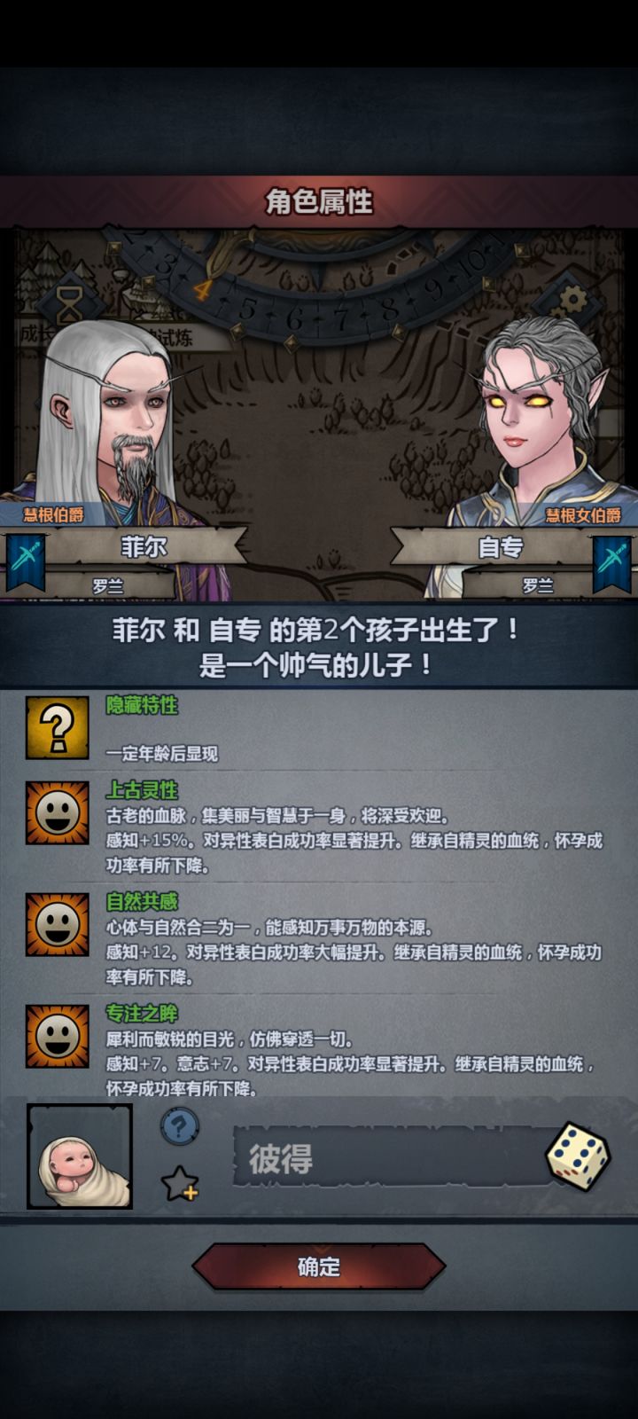 配了三天,终于是出来一个上自专了截图