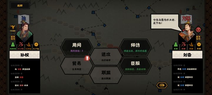 这刘备怎么打截图