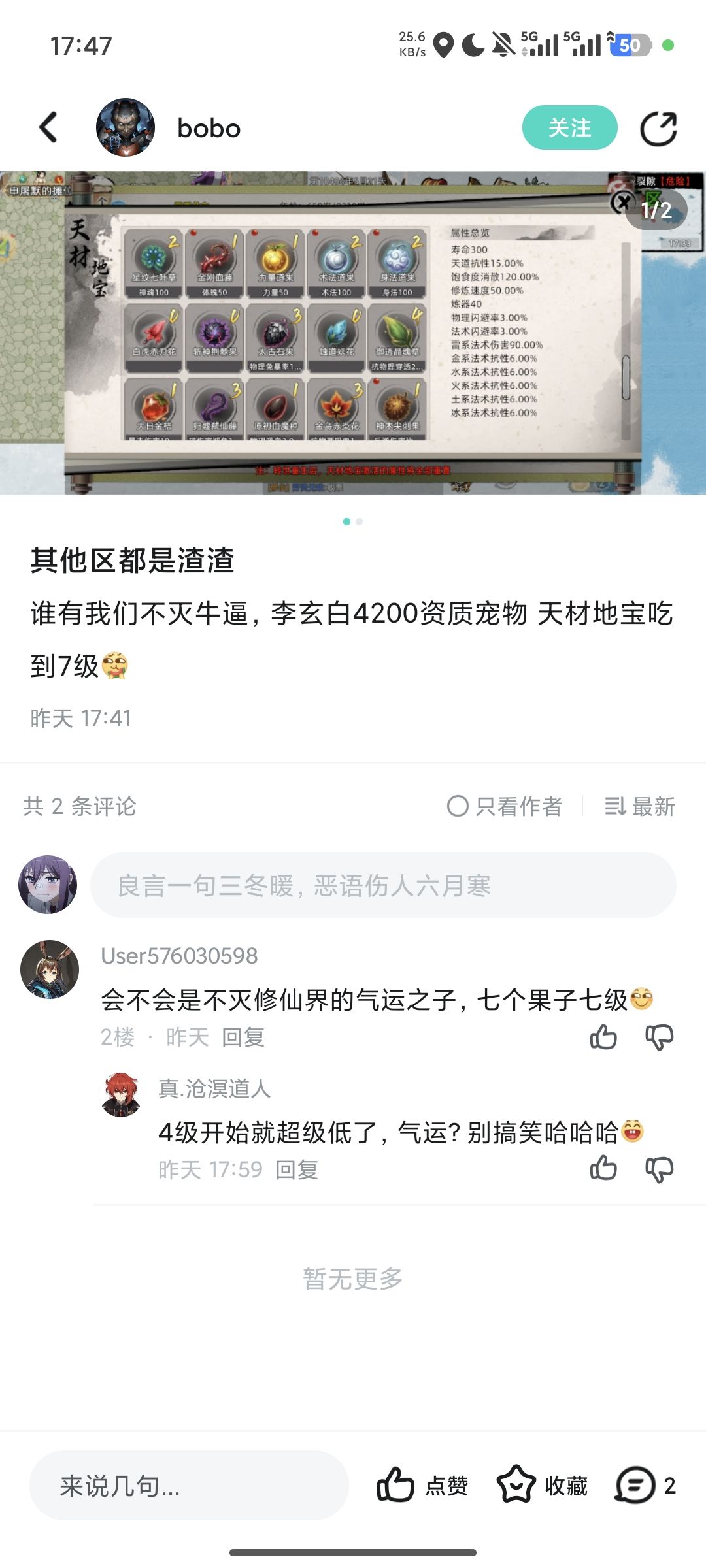 垃圾号 15