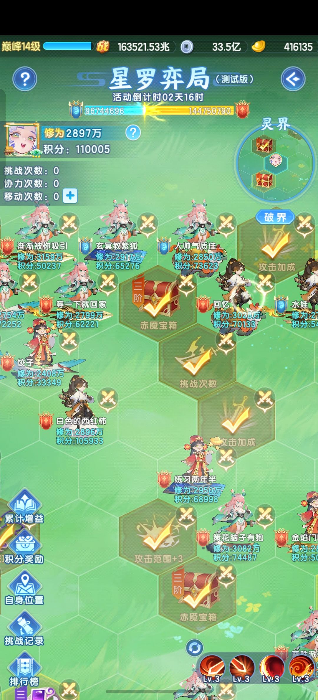 怎么星罗弈局少了一次挑战次数 3