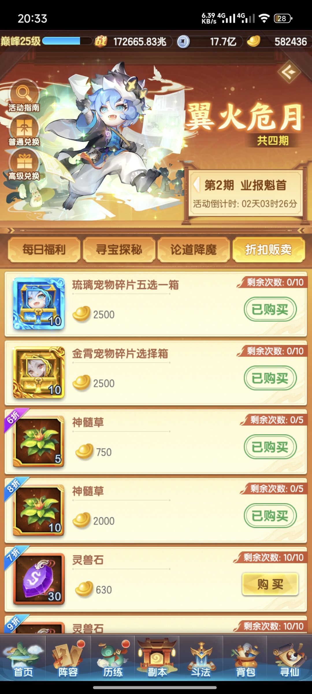 记录贴第414天 2