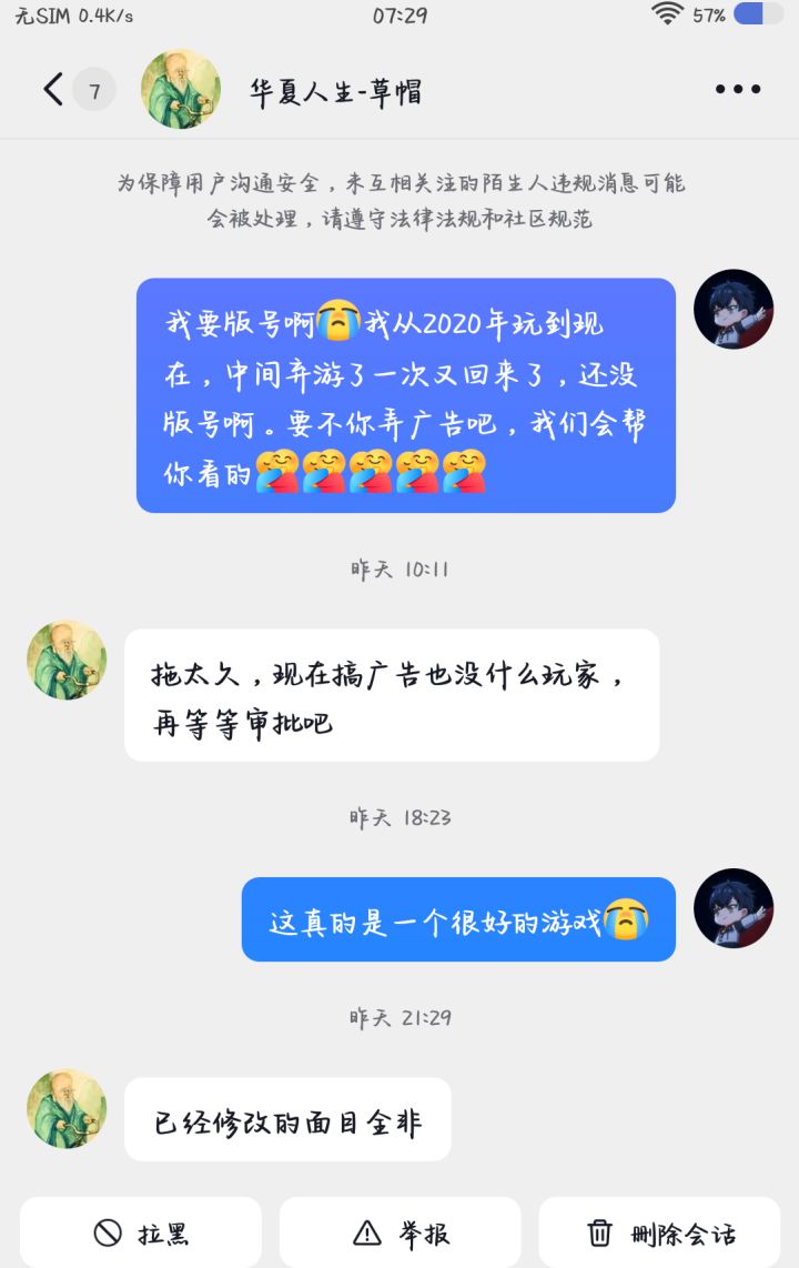 不要修改的面目全非啊,为什么会这样截图