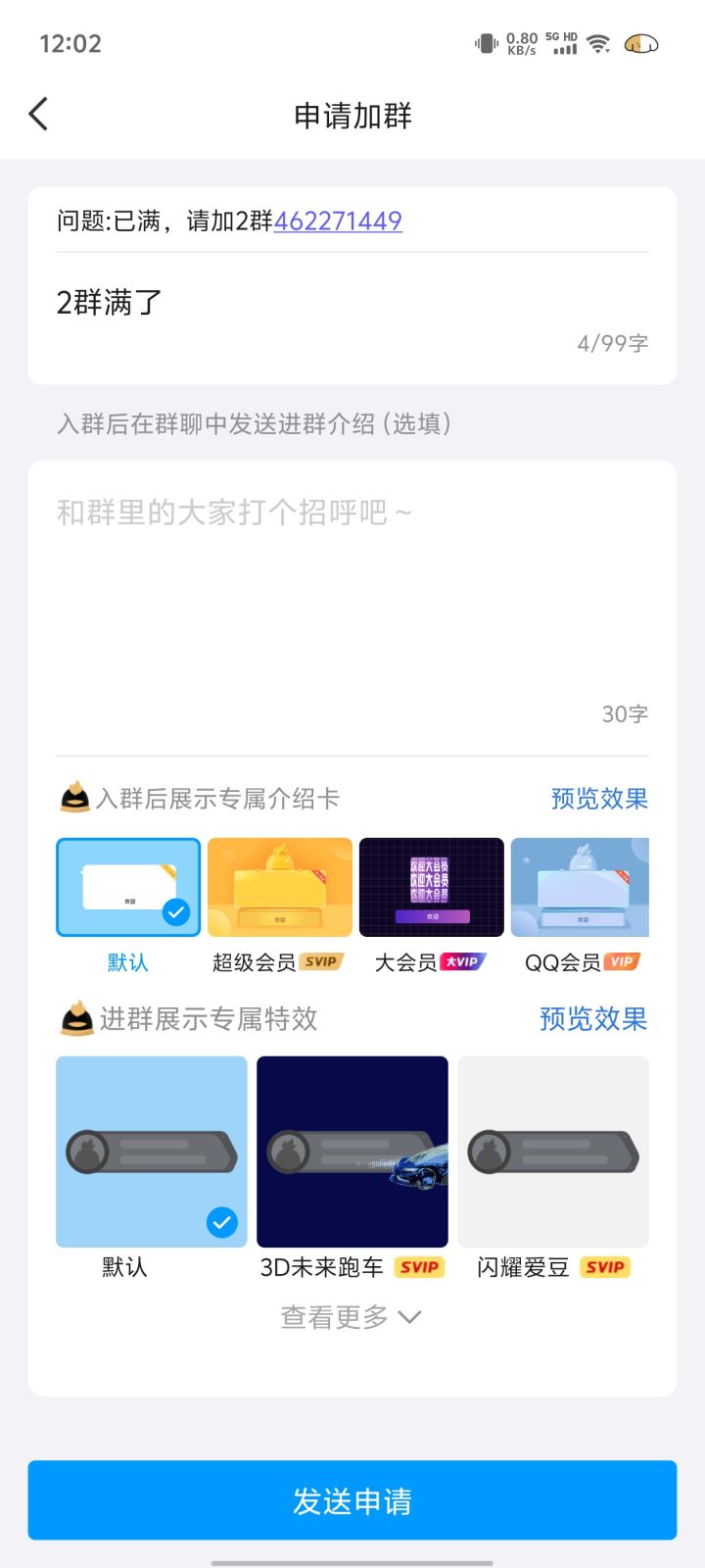 能不能再搞个群截图