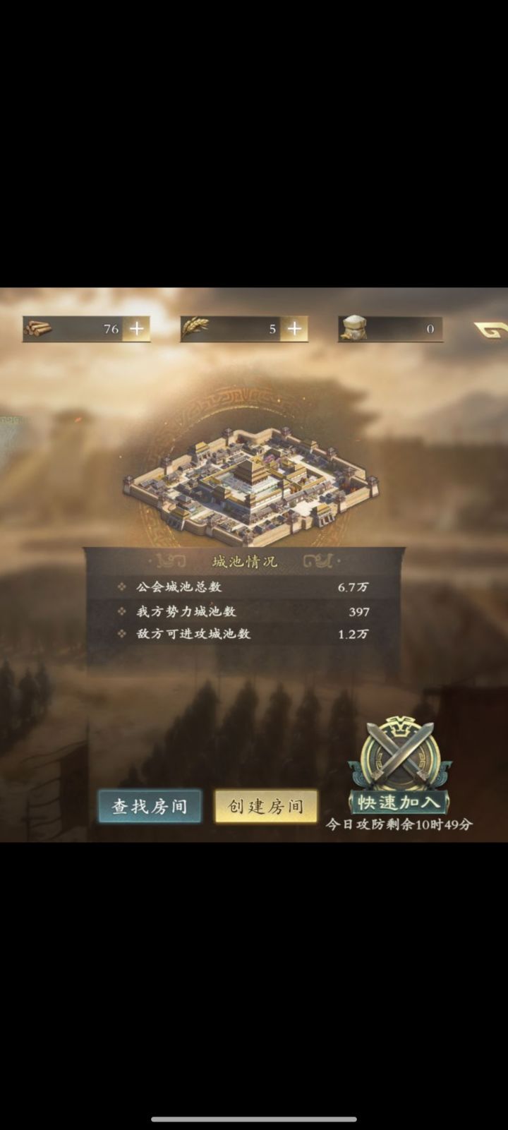就一点 ,一直让一个势力一直宣战 ,这是撵人清场子呗 大势力打大势力正常,你一个1.2w天天宣战300的 几十的 咋的纯膈应人呗 。 欺负人都欺负到家了截图
