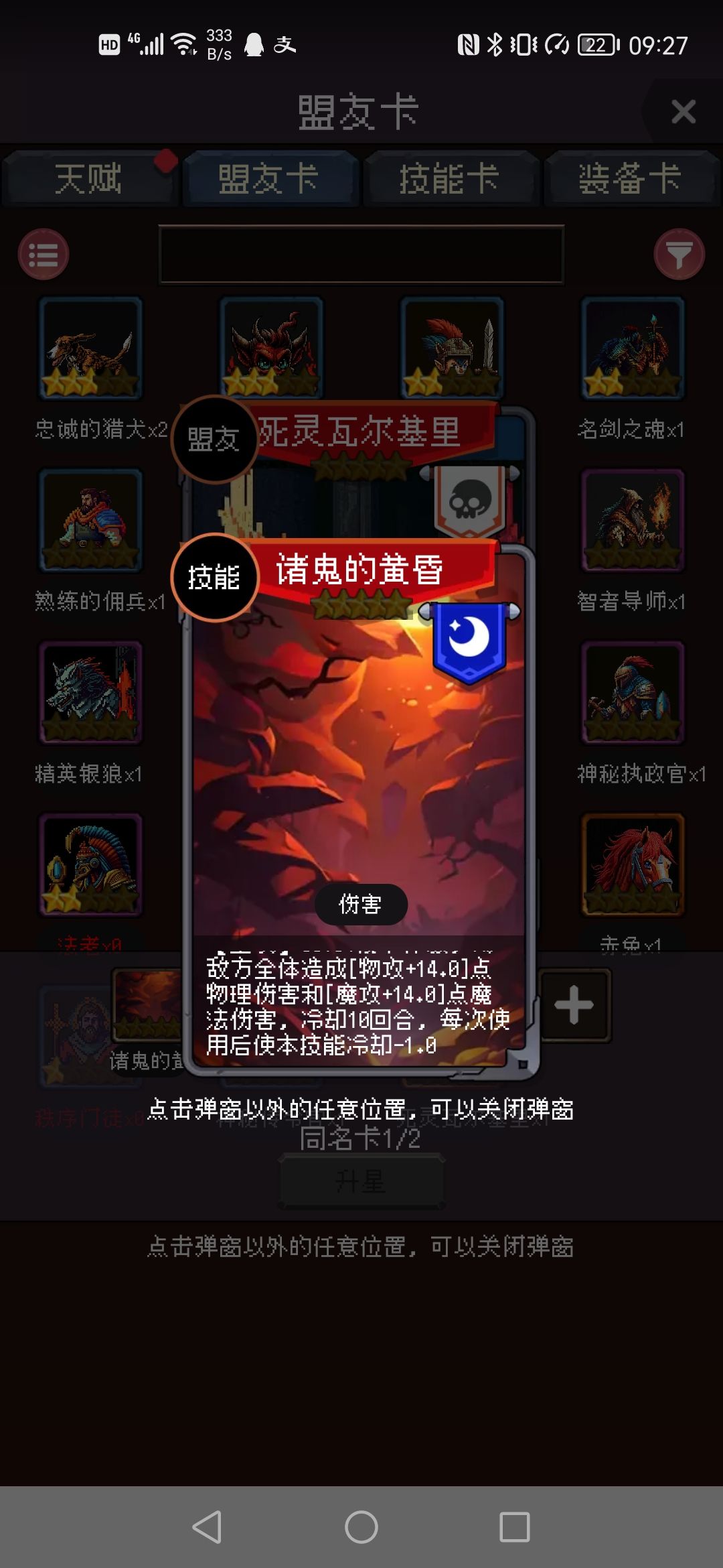 强化类的技能增益会保留到下一场战斗吗 1