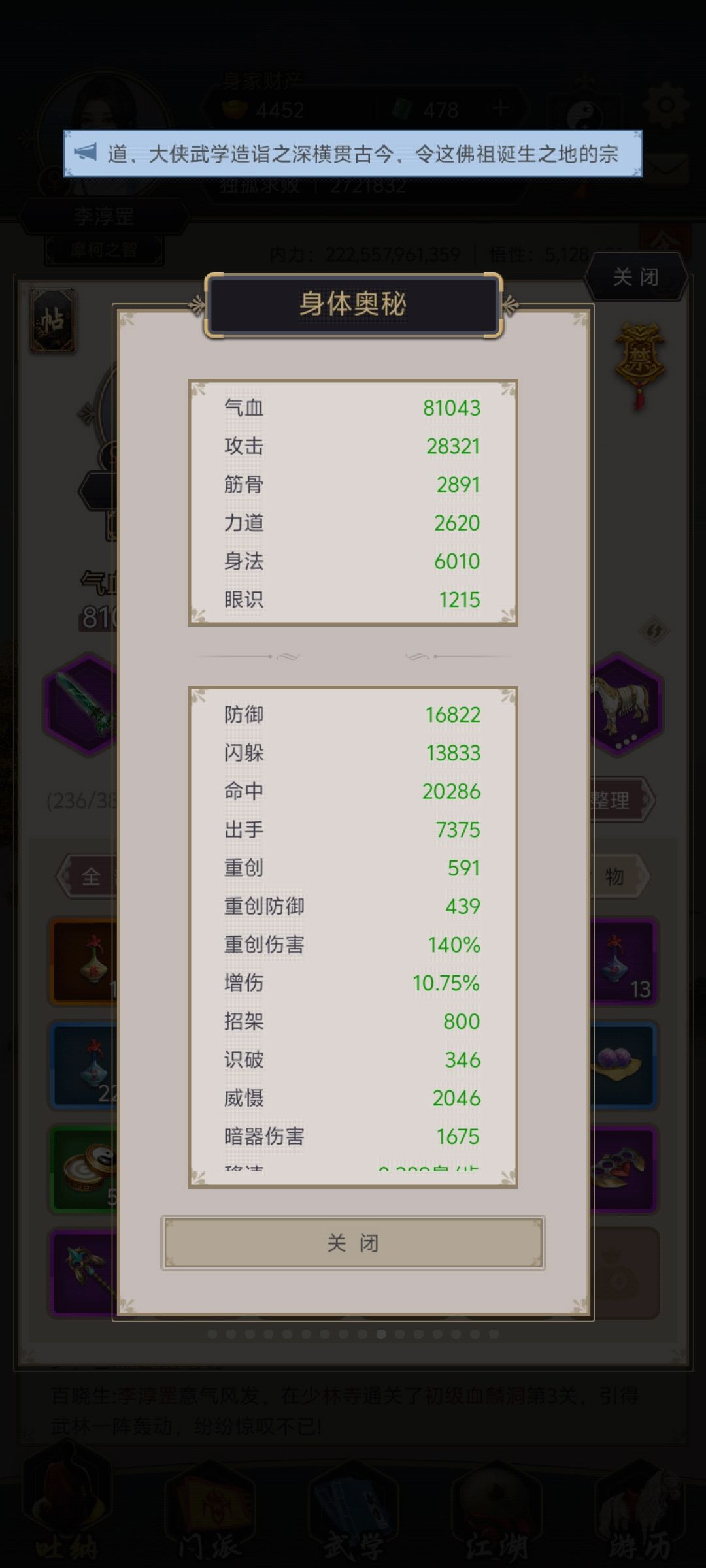 小号身法剑记录 1