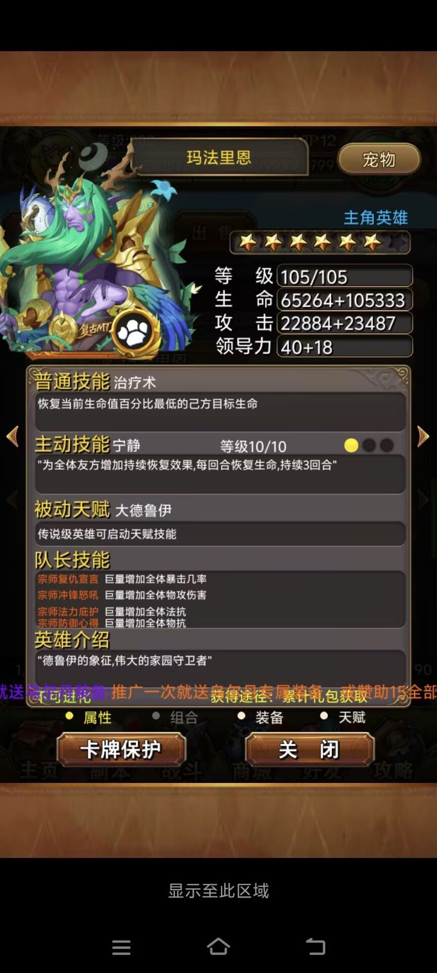 全新红卡版本武道会刚开 5